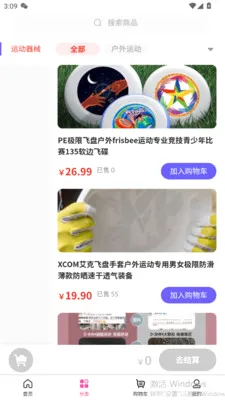 �����˰�(�����ᴴҵƽ̨)v1.2.9 �ٷ������ͼ