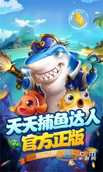 ���첶��(������Ϸ����)v1.3.7 �ֻ����ͼ