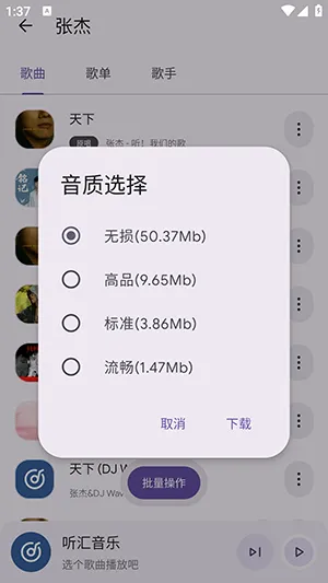 听汇音乐2026官方最新版本 听汇音乐2026官方最新版本