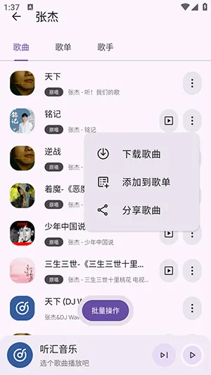 听汇音乐2026官方最新版本 听汇音乐2026官方最新版本