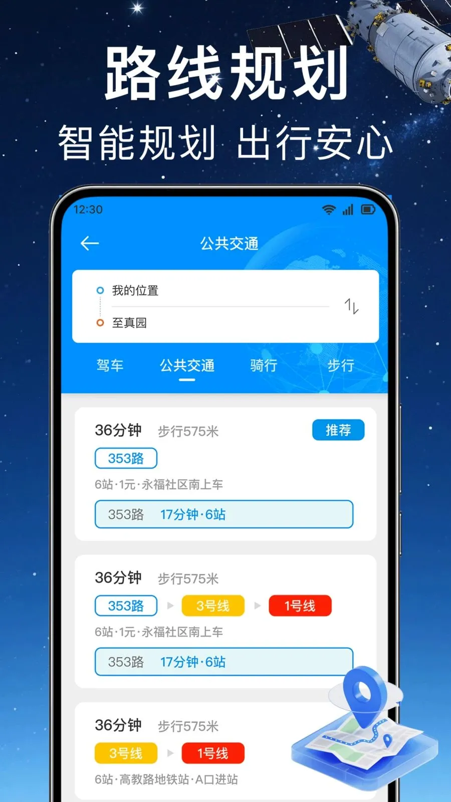 ʵʱ��λ���ǵ���(�๦�ܵ���)v1.0.0 ��Ѱ��ͼ