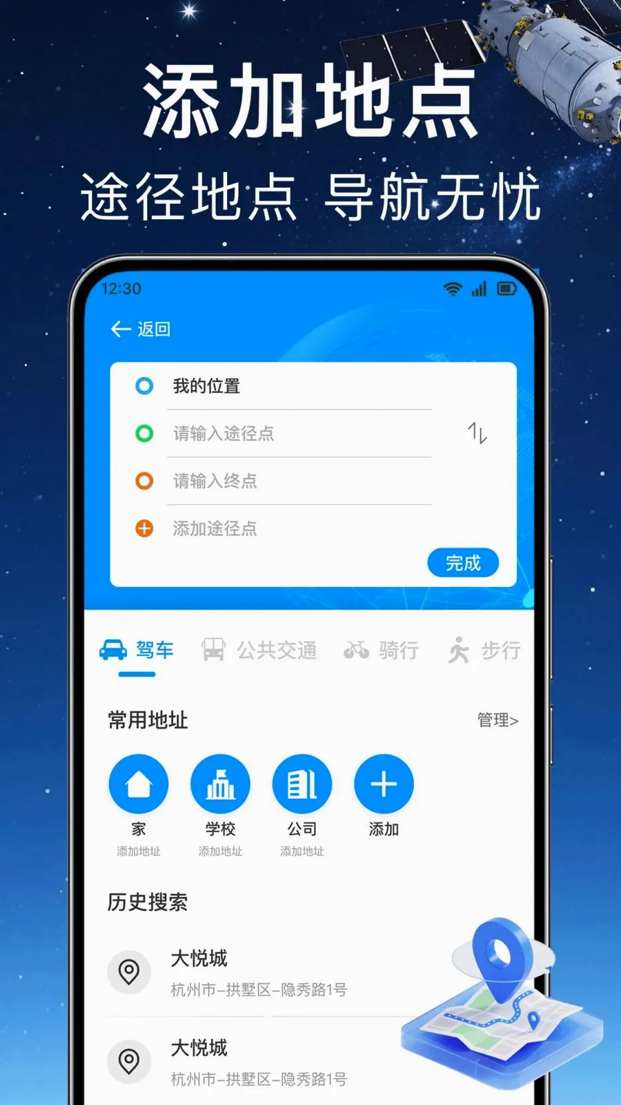ʵʱ��λ���ǵ���(�๦�ܵ���)v1.0.0 ��Ѱ��ͼ