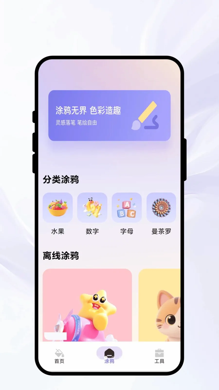 Ⱦ�ʳ�ʫ��׿���ֻ���v1.0.1 �ֻ����ͼ