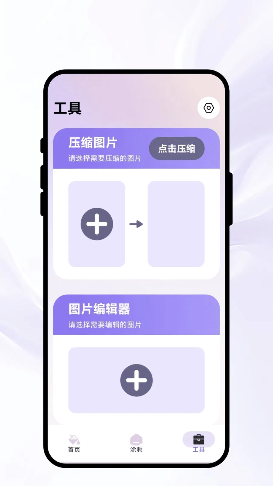 Ⱦ�ʳ�ʫ��׿���ֻ���v1.0.1 �ֻ����ͼ