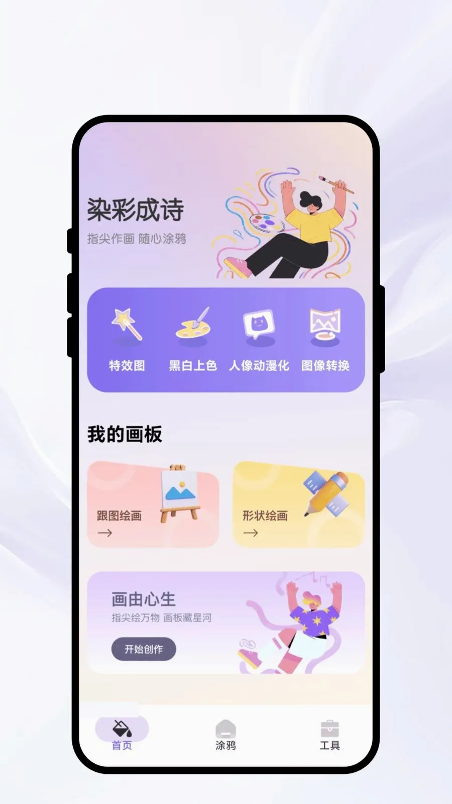 Ⱦ�ʳ�ʫ��׿���ֻ���v1.0.1 �ֻ����ͼ