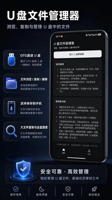 U���ļ���������׿���ֻ���v1.0.2 ��׿���ͼ