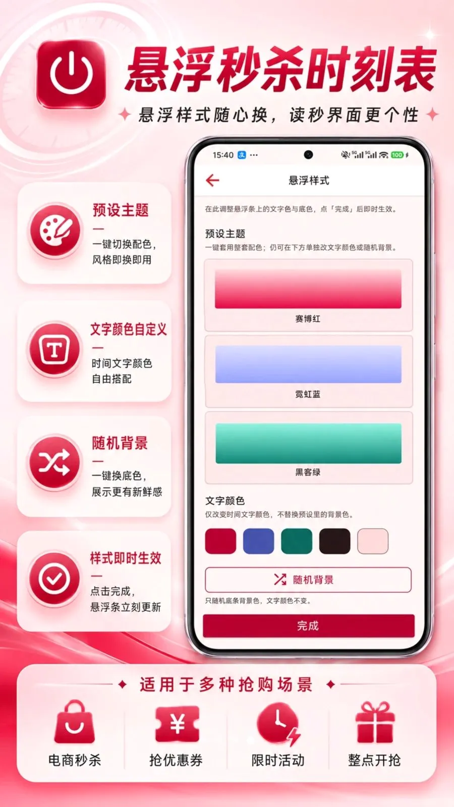 ������ɱʱ�̱�(��ɱʱ�丨������)v1.0.0 ��Ѱ��ͼ