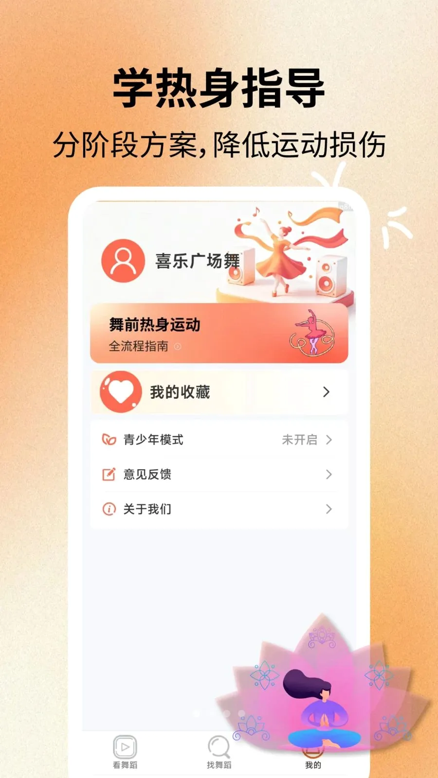 ϲ�ֹ㳡�谲׿���ֻ���v2.0.8 �ֻ����ͼ