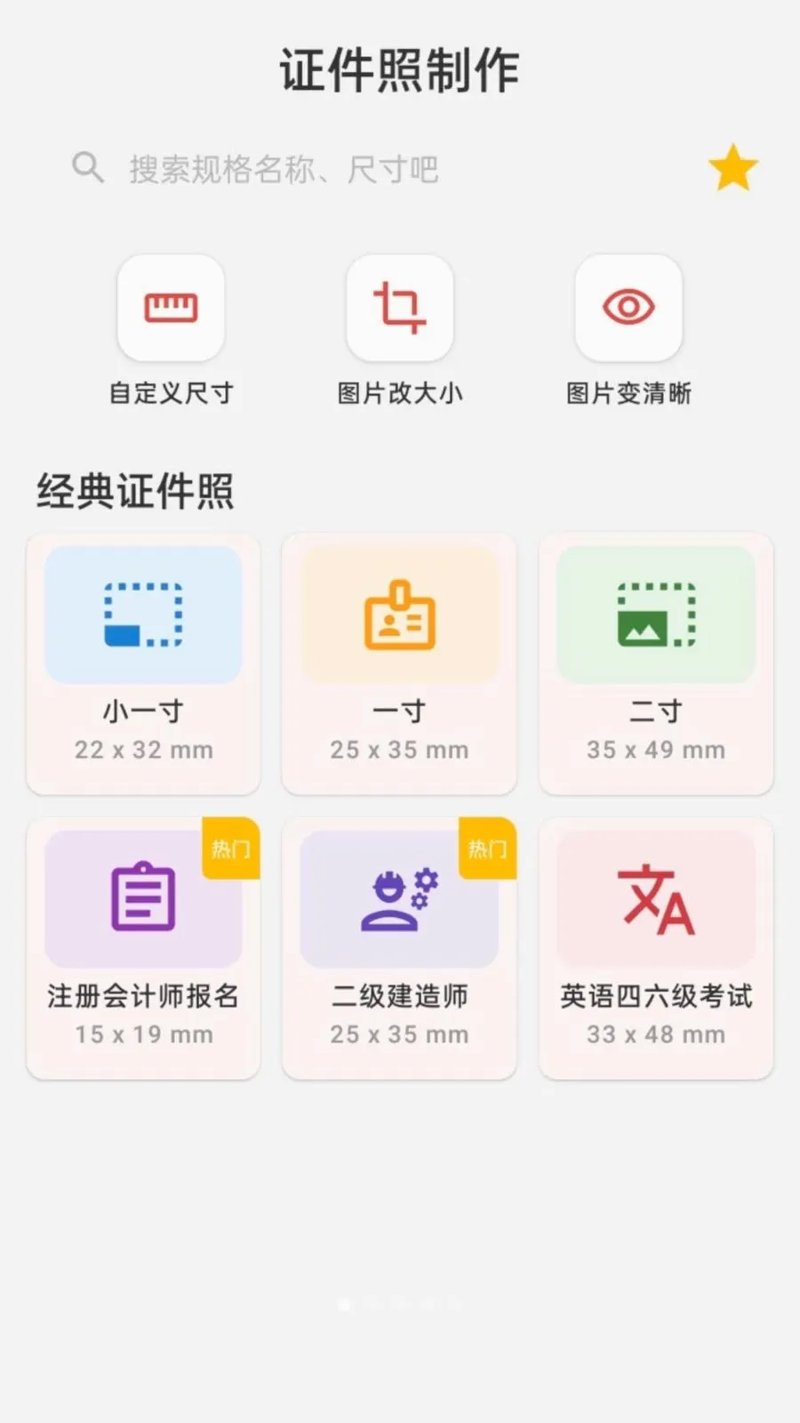 ����֤��������(֤��������APP)v1.0.0 ��׿���ͼ
