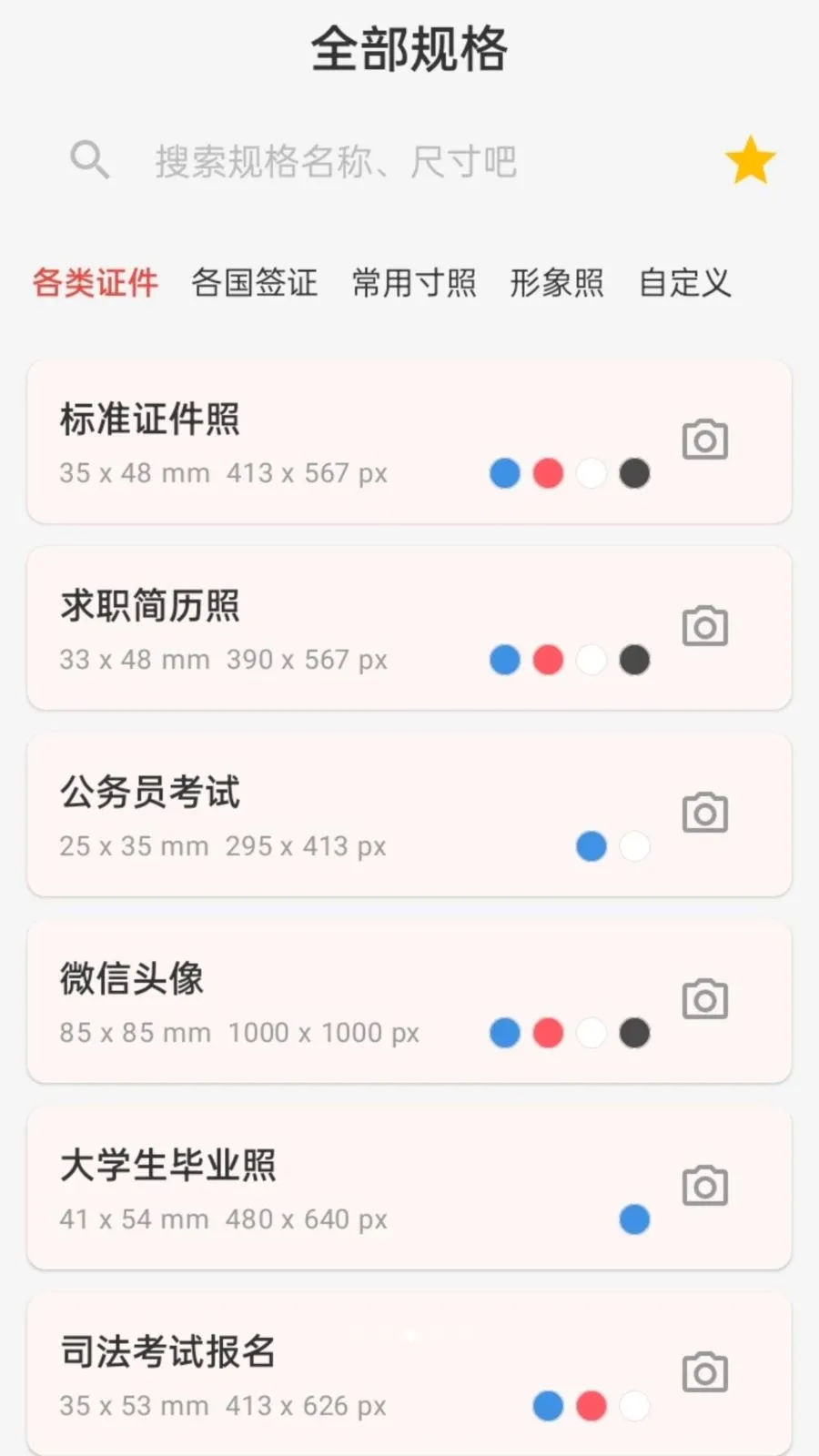 ����֤��������(֤��������APP)v1.0.0 ��׿���ͼ