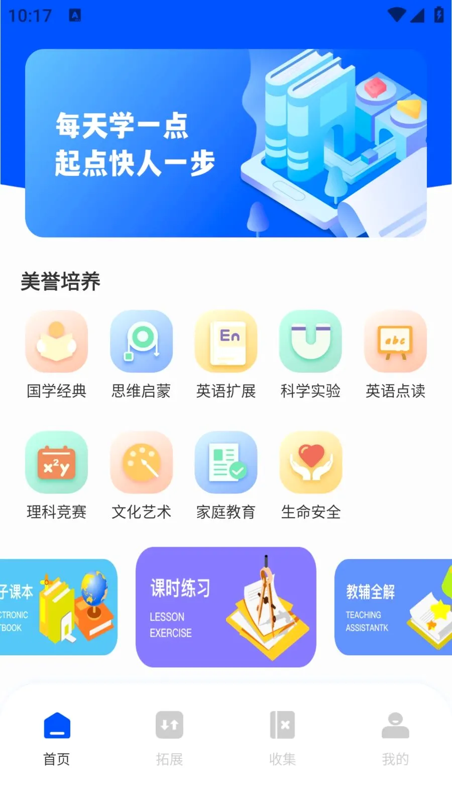 ��ѧEѧ(����ѧϰƽ̨)v1.0.0 �ֻ����ͼ