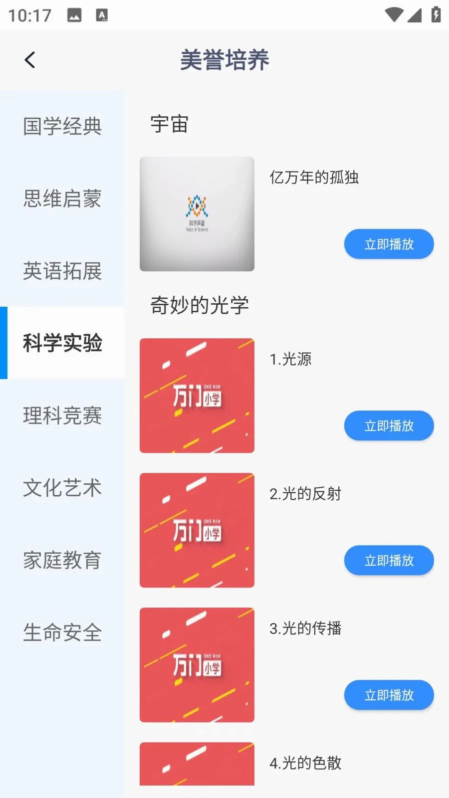 ��ѧEѧ(����ѧϰƽ̨)v1.0.0 �ֻ����ͼ