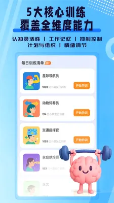 ִ�й���ѵ��2026�ٷ����°汾v1.0.1 �ٷ������ͼ