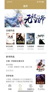 众城小说最新手机版 众城小说最新手机版