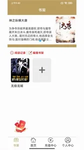 众城小说最新手机版 众城小说最新手机版