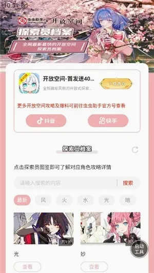 ������ֿ��ſռ�̽��Ա��������(��Ϸ̽��Ա��������)v1.0 ��׿���ͼ