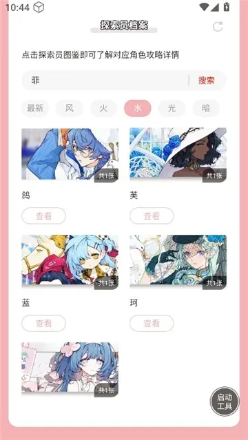 ������ֿ��ſռ�̽��Ա��������(��Ϸ̽��Ա��������)v1.0 ��׿���ͼ