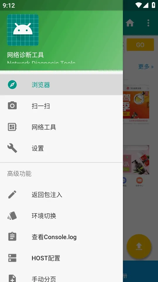 HttpInterceptorץ������(��׿ץ������)v3.1.30 ��׿���ͼ