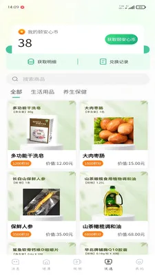 �ð���(��������App)v1.0.3 �ٷ������ͼ