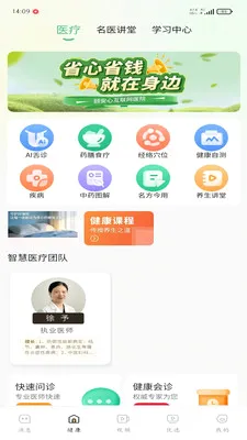 �ð���(��������App)v1.0.3 �ٷ������ͼ