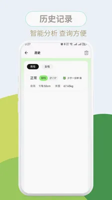 ����BMI��׿���ֻ���v1.0.3 �ֻ����ͼ