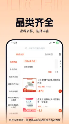 ����ҽҩ2026���°汾v3.3.5 ��Ѱ��ͼ