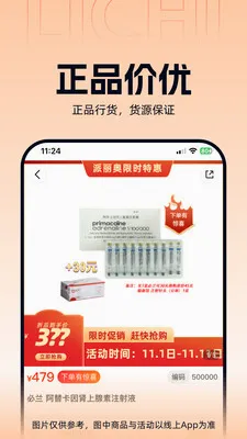����ҽҩ2026���°汾v3.3.5 ��Ѱ��ͼ