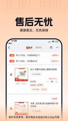 ����ҽҩ2026���°汾v3.3.5 ��Ѱ��ͼ