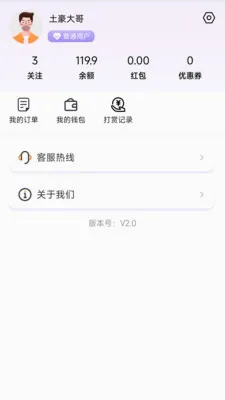 ����2026�ٷ����°汾v1.1.2 �ֻ����ͼ