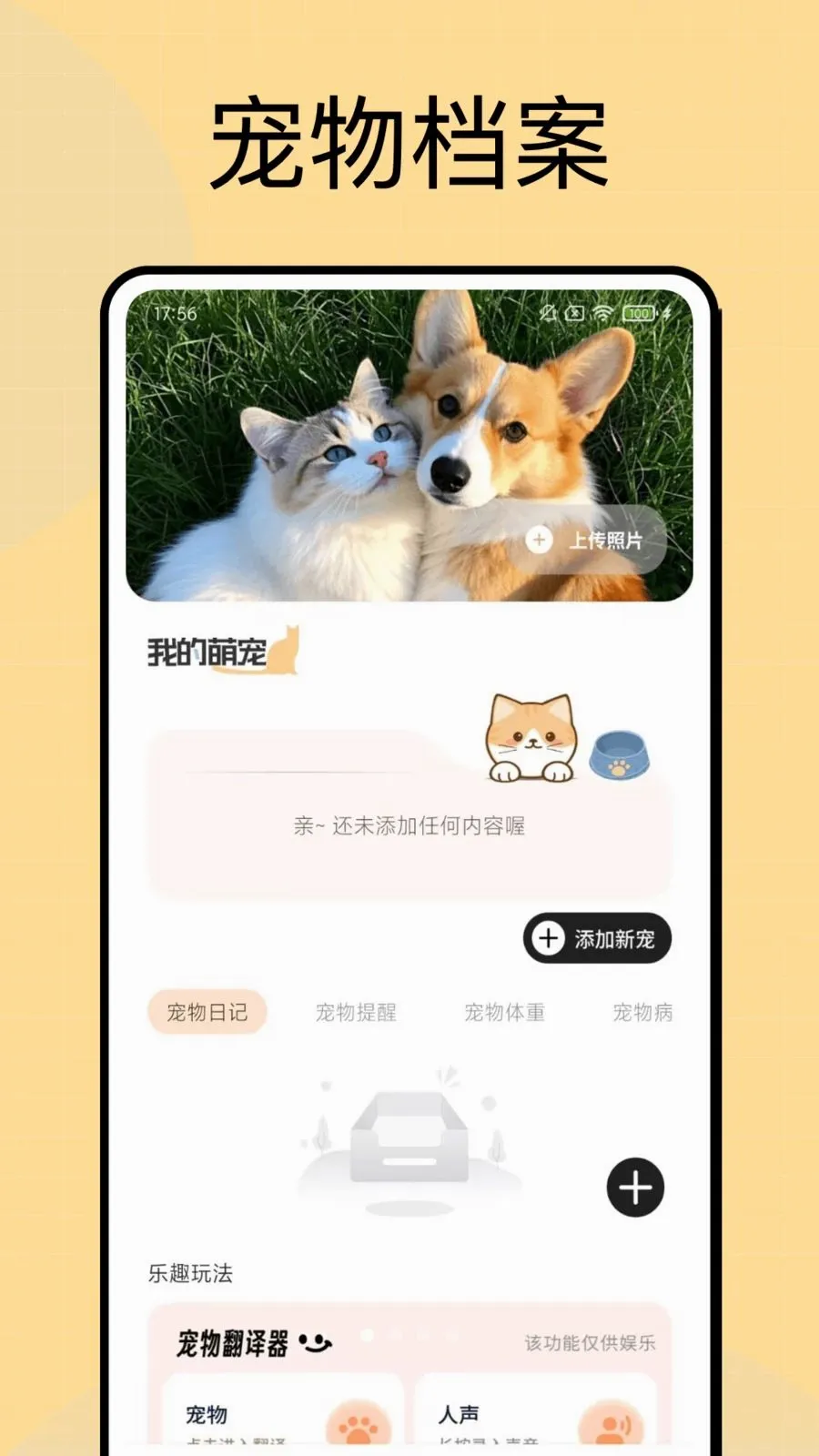 ���Ͷι(������������)v1.0.4 �ٷ������ͼ