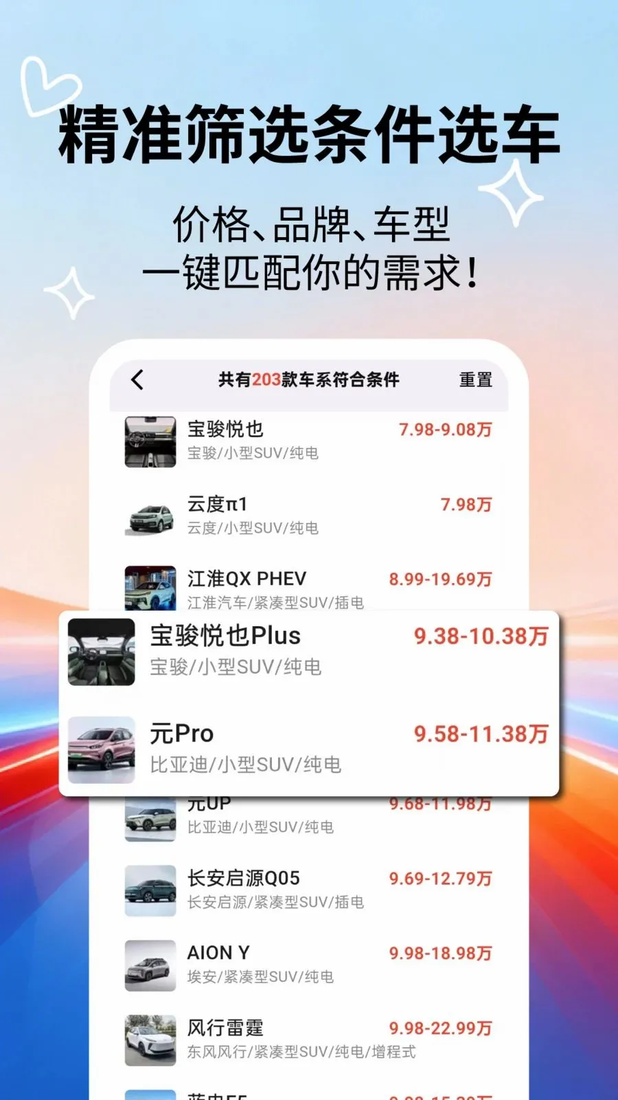 �����ٿƴ�ȫ(������Ϣ��ѯ)v2.5.5 �ֻ����ͼ