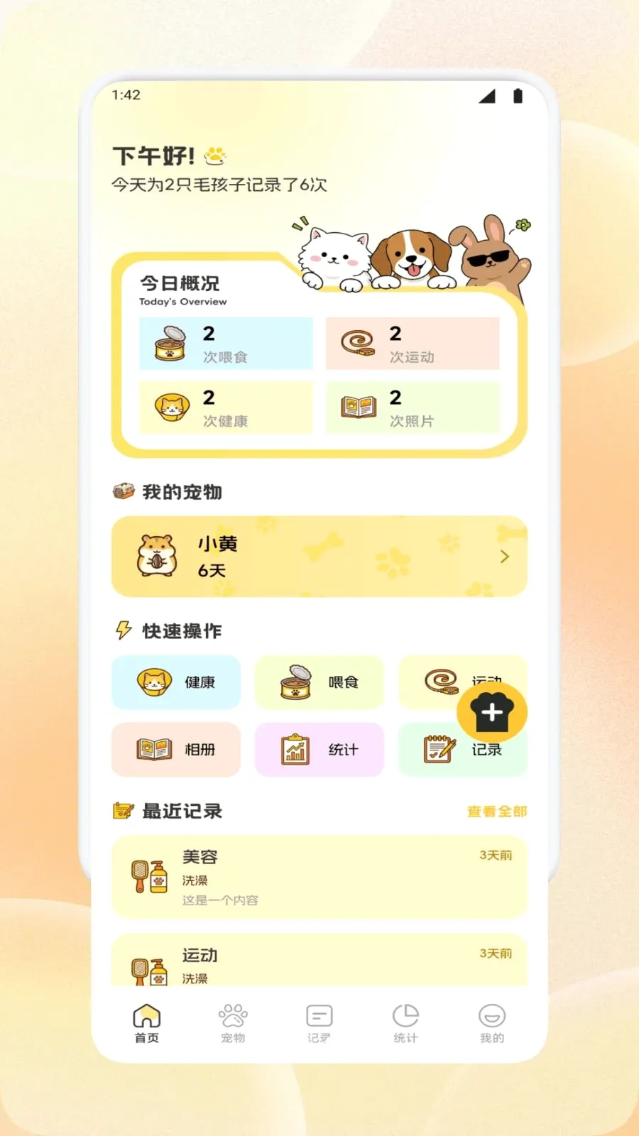 �����ȳ�������ֻ���v1.3 ��׿���ͼ