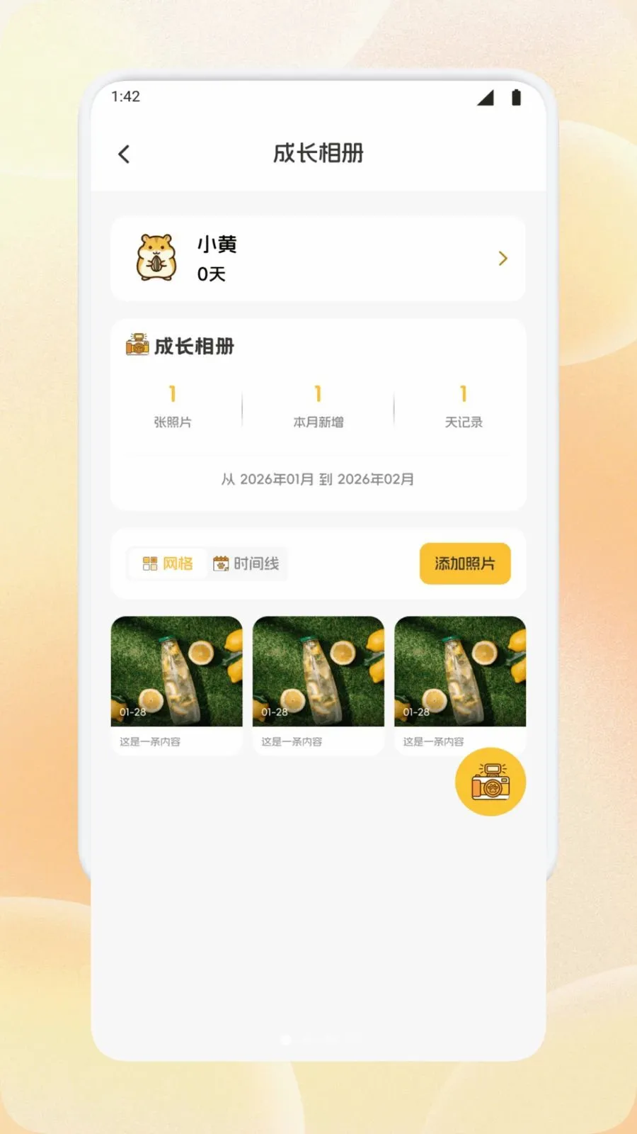 �����ȳ�������ֻ���v1.3 ��׿���ͼ