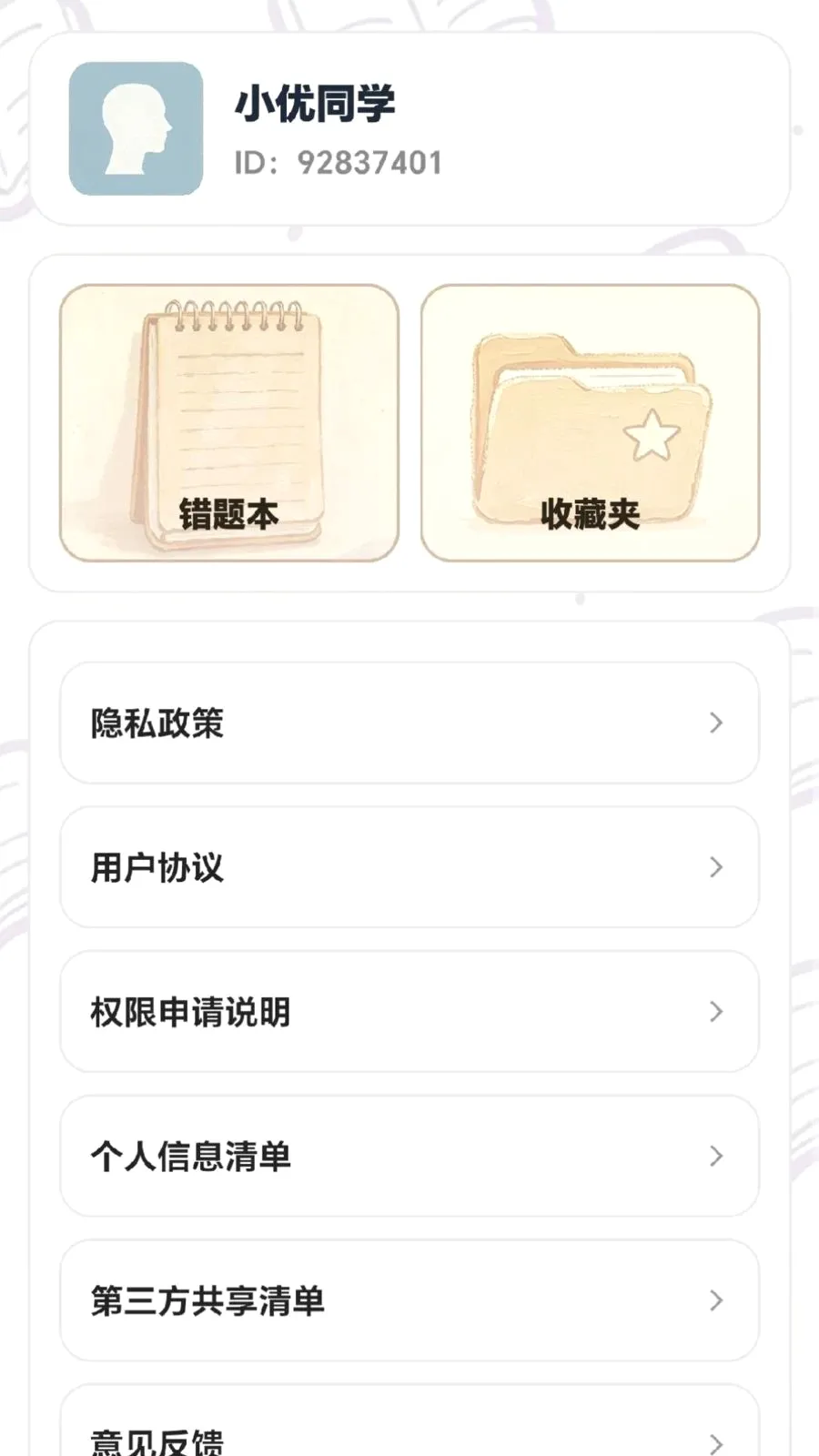 ÿ���ִ��ⰲ׿���ֻ���v0.1.0.6 �ֻ����ͼ