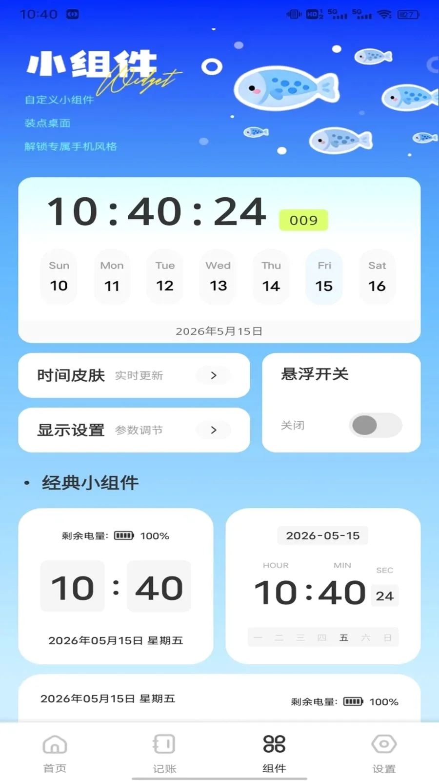 �Ź���ƽ̨(����ʵ��ƽ̨)v1.0.1 �ֻ����ͼ