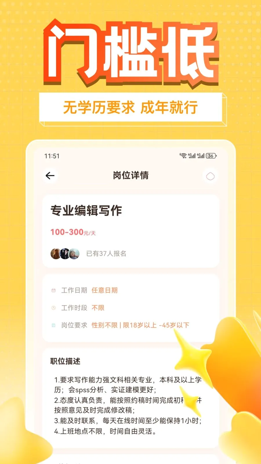 ��׬��ְ(��ְ׬Ǯ��;��)v1.0.1 �ٷ������ͼ