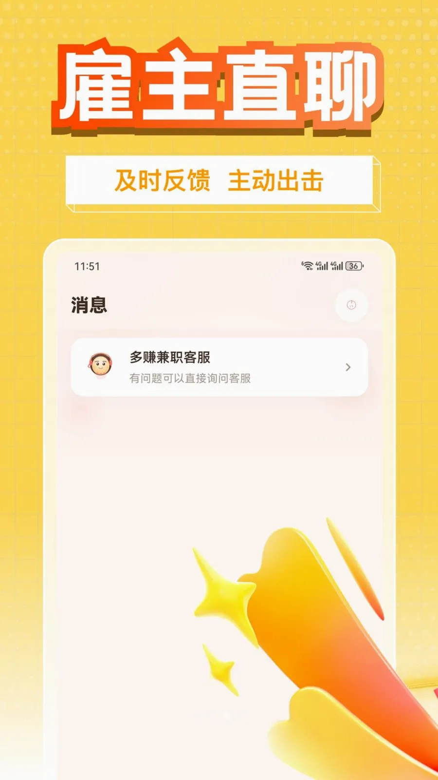 ��׬��ְ(��ְ׬Ǯ��;��)v1.0.1 �ٷ������ͼ