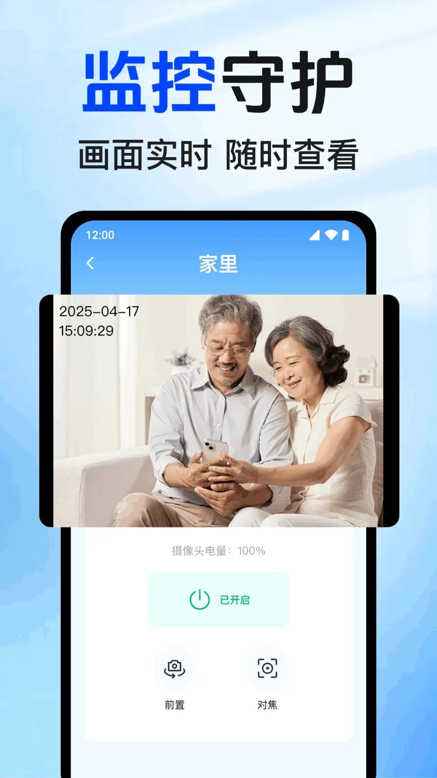 ʵʱԶ�̿��Ҽ��(Զ�̼�ع���)v1.0.1.1002 �ٷ������ͼ