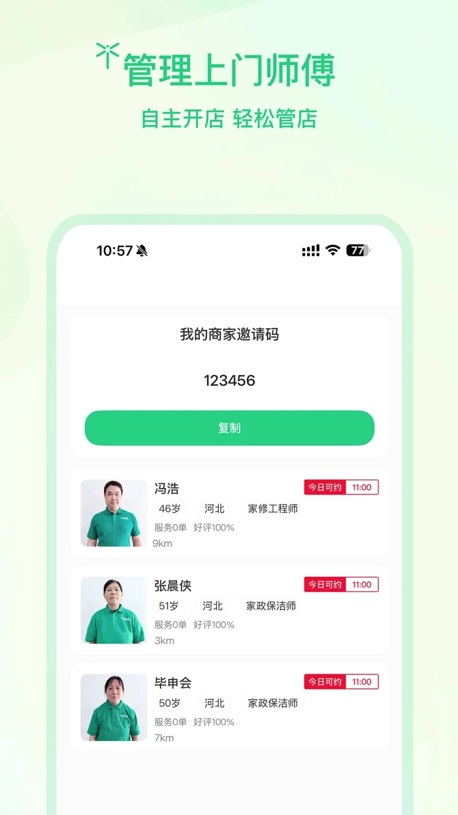 �����̻�2026�ٷ����°汾v1.0.3 �ٷ������ͼ