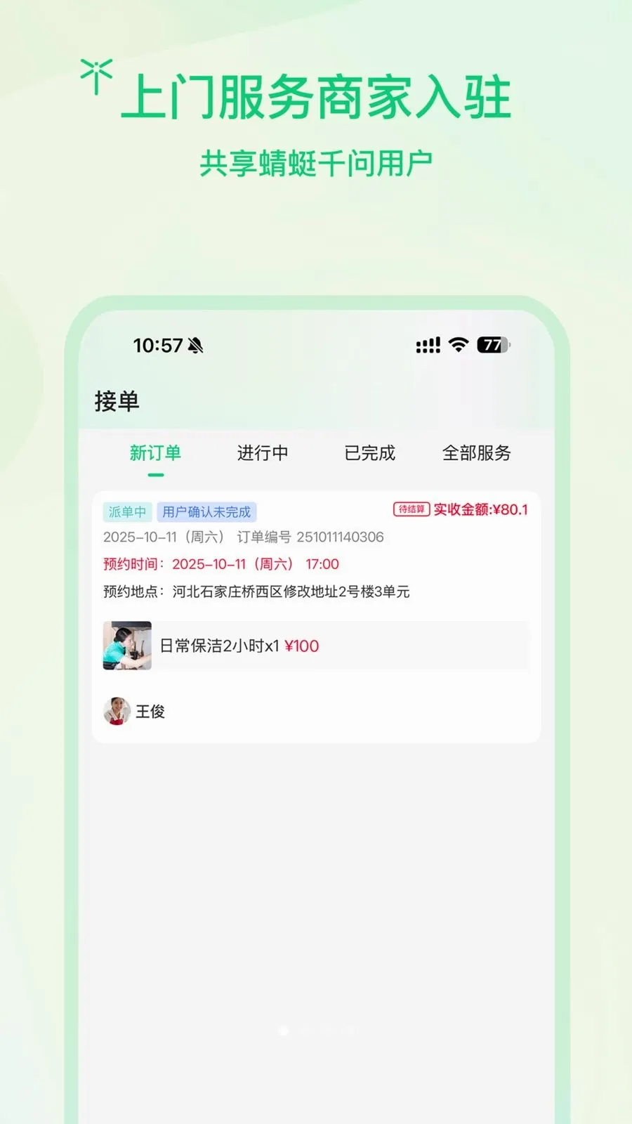 �����̻�2026�ٷ����°汾v1.0.3 �ٷ������ͼ