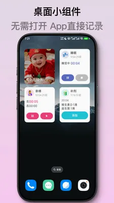 ��ѿ����ι����¼��׿���ֻ���v2.1.2 �ֻ����ͼ