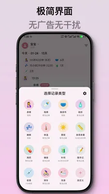 ��ѿ����ι����¼��׿���ֻ���v2.1.2 �ֻ����ͼ