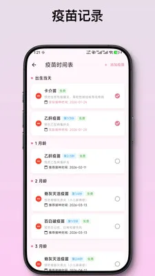 ��ѿ����ι����¼��׿���ֻ���v2.1.2 �ֻ����ͼ