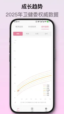 ��ѿ����ι����¼��׿���ֻ���v2.1.2 �ֻ����ͼ