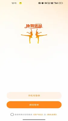 Э����Ʒ(�赸��������App)v26.05.25 �ٷ������ͼ