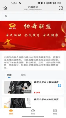 Э����Ʒ(�赸��������App)v26.05.25 �ٷ������ͼ