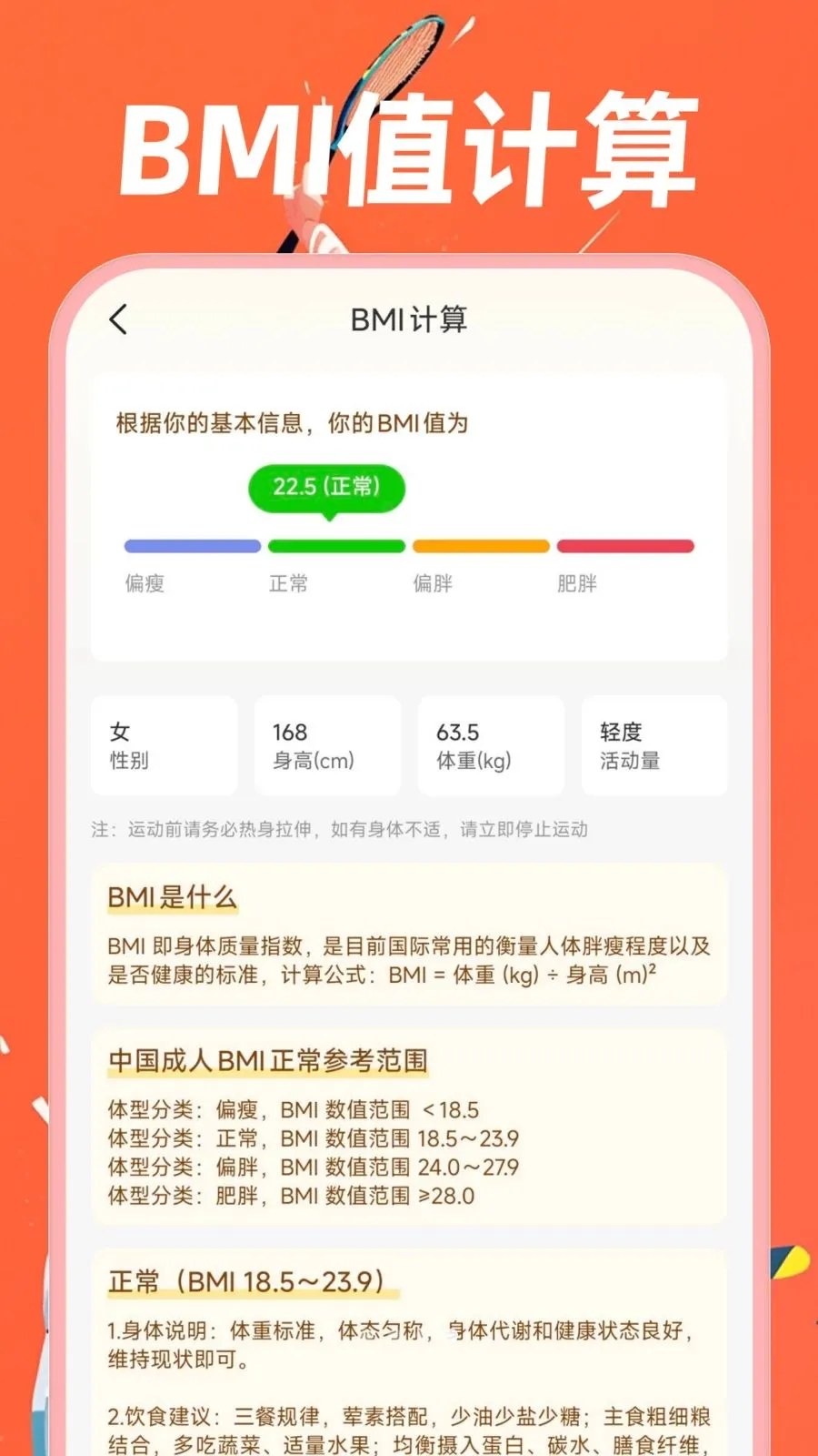 �˶�������·2026�ٷ����°汾v1.0.0 �ٷ������ͼ