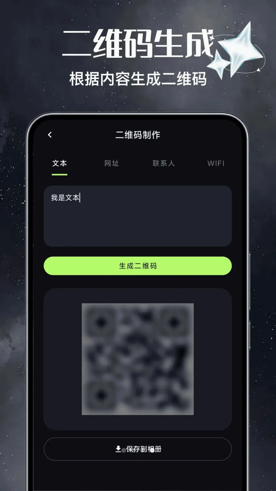��Ѷ�ά��ɨɨ����(��ά�봴������)v1.0 �ٷ������ͼ