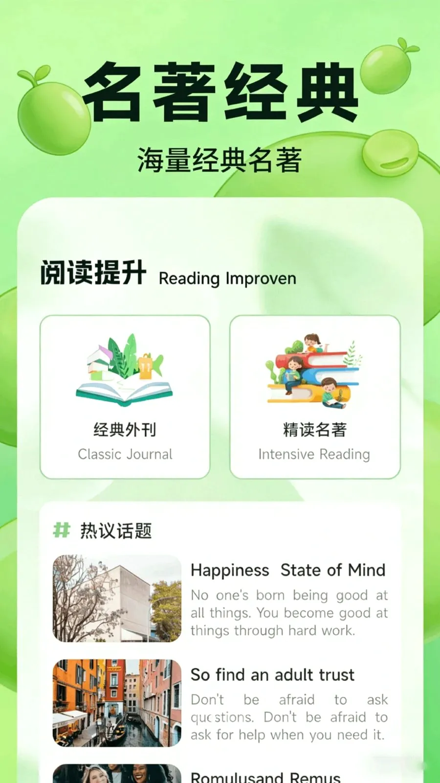 �ٶ߶���ѡ(һվʽѧϰƽ̨)v1.1 ��׿���ͼ