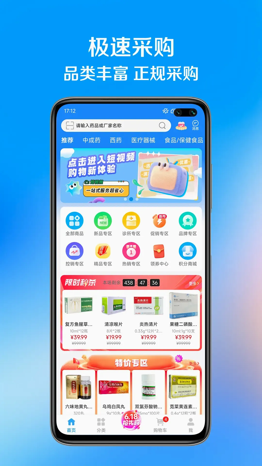 ��ҩ�Ұ�׿���ֻ���v1.1.7 ��׿���ͼ